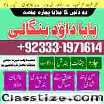 Kala Jadu specialist Expert in Pakistan kala ilam specialist Expert in Pakistan G6