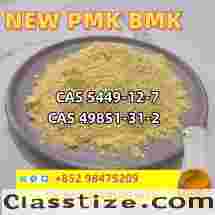 NEW PMK BMK BK4 BVF CAS 1369021-80-6  Cheap Price In Stock 1 Week Delivery Time +852 98475209  