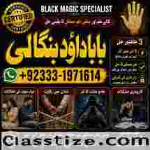 Amil baba in lahore Contact Number Kala ilam Specialist In Lahore Black Magic Specialist KarachI G4