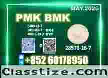 New 28578-16-7 PM.K B.MK 5449-12-7 Trusted Supplier