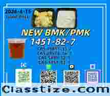 CAS: 5449-12-7,CAS: 1451-82-7,CAS: 49851-31-2,CAS: 28578-16-7Good Price