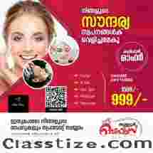 Best Beauty Parlours in Perumpilavu, Thrissur
