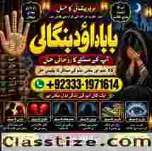 kala ilam Expert In Karachi Kala Jadu Specialist In Karachi kala Jadu Expert In Karachi G5