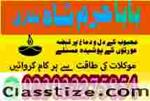 amil baba bangali, amil baba in pakistan, amil baba kala jadu, amil baba lahore, kala jadu amil, kala jad