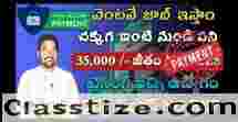 Part Time Home Based Data Entry Typing Jobs