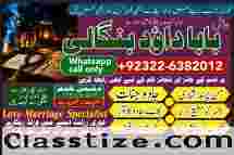 Amil Baba In Pakistan Amil Baba In Multan Amil Baba in sindh Black Magic Specialist Islamabad D6