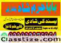 amil baba bangali, amil baba in pakistan, amil baba kala jadu, amil baba lahore, kala jadu amil, kala jad