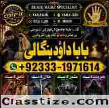 Amil baba in lahore Contact Number Kala ilam Specialist In Lahore Black Magic Specialist KarachI G3