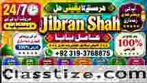kala ilam Expert In Rawalpindi Kala Jadu Specialist In Rawalpindi Black Magic In Rawalpindi F1