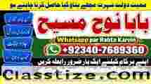 Amil Baba in Australia Amil Baba in Canada Amil Baba in London Amil Baba in Germany G6