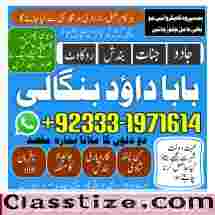 Kala Jadu Expert Specialist In Qatar Kala Jadu Expert Specialist In Italy Kala Jadu Expert Kuwait G6 