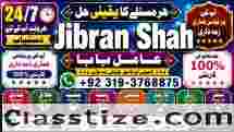 Kala Jadu specialist Expert in Pakistan kala ilam specialist Expert in Pakistan F1