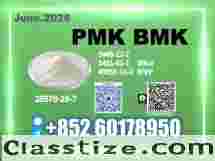 PMK CAS 28578-16-7 New BMK Stable Channel