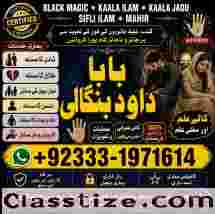 Amil Baba Black Magic Expert Specialist In UK Black Magic Expert Specialist In USA G1