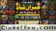 Kala Ilam Expert Specialist In Italy Kala Ilam Expert Specialist In Kuwait Kala Ilam In Malaysia E8
