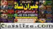 Kala Jadu Expert Specialist In Qatar Kala Jadu Expert Specialist In Italy Kala Jadu Expert Kuwait E8 