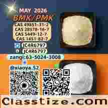 CAS 28578-16-7/ integrated alongside B-MK CAS 5449-12-7