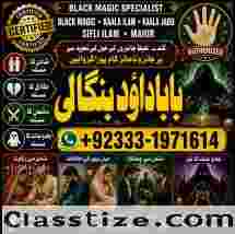 Amil Baba Bangali Baba | Aamil baba Taweez Online Kala Jadu kala jadoo Astrologer G3