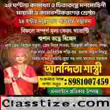 Best Vashikaran Specialist Anandita Shastri in Kolkata