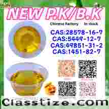 49851-31-2 and PM.K 28578-16-7 and B.MK 5449-12-7