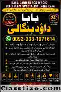 Amil Baba in Australia Amil Baba in Canada Amil Baba in London Amil Baba in Germany F9