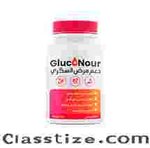 Buy Gluconour in Tunisia – Gluconour Price & Reviews