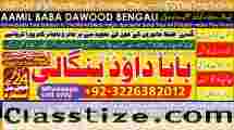 Amil Baba in Malaysia Amil Baba In Pakistan Black magic specialist,Expert in Pakistan Amil Baba E1