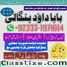 kala ilam Expert In Rawalpindi Kala Jadu Specialist In Rawalpindi Black Magic In Rawalpindi G6