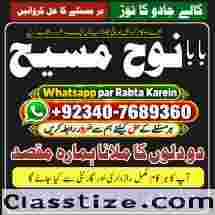Black Magic Expert In Lahore Black Magic Expert In Karachi Amil Baba Contact Number Amil Baba G6