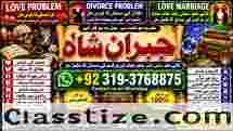 Kala Jadu Expert Specialist In Dubai Kala Jadu Expert in Amercia Kala Jadu Specialist In Spain E4