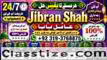 Kala Ilam Expert Specialist In UAE Kala Ilam Expert Specialist In Canada F1