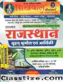 Buy N.M Sharma Books at the lowest price in Jaipur from Book Town