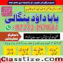 online istikhara for love marriage vashikaran specialist love problem solution astrologer G6
