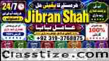 kala ilam Expert In Peshwar Kala Jadu Specialist In Peshwar Kala ilam Specialist In Peshwar F1