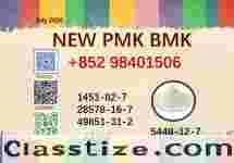Efficient cas 5449-12-7 and 28578-16-7 BMK PMK powder in bulk supply with 1451-82-7 / 49851-31-2
