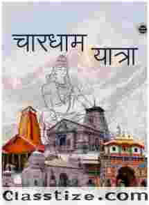 Chardham Yatra Package from Ahmedabad – Book Now!