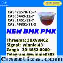 PMK CAS 28578-16-7 integrated with BMK CAS 5449-12-7