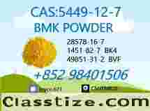 BMK 5449-12-7/ Precision Manufacturing Concept 