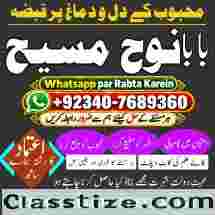 Amil Baba kala ilam,istikhara,taweez Amil baba,kala jadu,online istikhara Black magic specialist G6