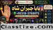 Amil Baba in Rawalpindi Contact Number Amil in Rawalpindi Kala ilam Specialist In Rawalpindi E3