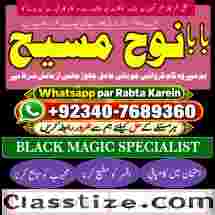 Kala Jadu Expert Specialist In Canada Kala Jadu Expert Specialist In London G6