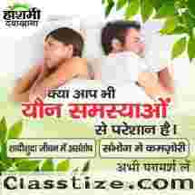 Overcome Intimacy Problems and Strengthen Relationships