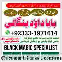 Amil Baba Amil Baba Bangali Baba Aamil baba Taweez Online Kala Jadu kala jadoo itlay G6
