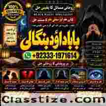 kala ilam Expert In Peshwar Kala Jadu Specialist In Peshwar Kala ilam Specialist In Peshwar G5