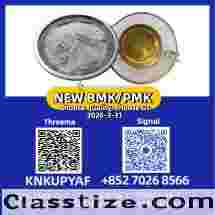 Secure Logistics PM.K 28578-16-7 with BM.K CAS 5449-12-7