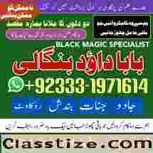 Amil Baba in Karachi Contact Number Amil in Karachi Kala ilam Specialist In Karachi G6