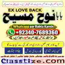 Amil Baba in Rawalpindi Contact Number Amil in Rawalpindi Kala ilam Specialist In Rawalpindi G6