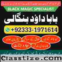 Amil Baba Amil Baba Kala ilam Kala Jadu Aamil Baba Amil baba in pakistan online amil baba G6
