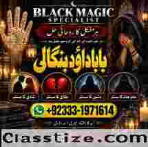 Amil Baba in Islamabad Contact Number Amil in Islamabad Kala ilam Specialist In Islamabad G5