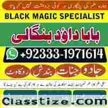 Black Magic Expert Specialist In Qatar Black Magic Expert Specialist In Italy G6